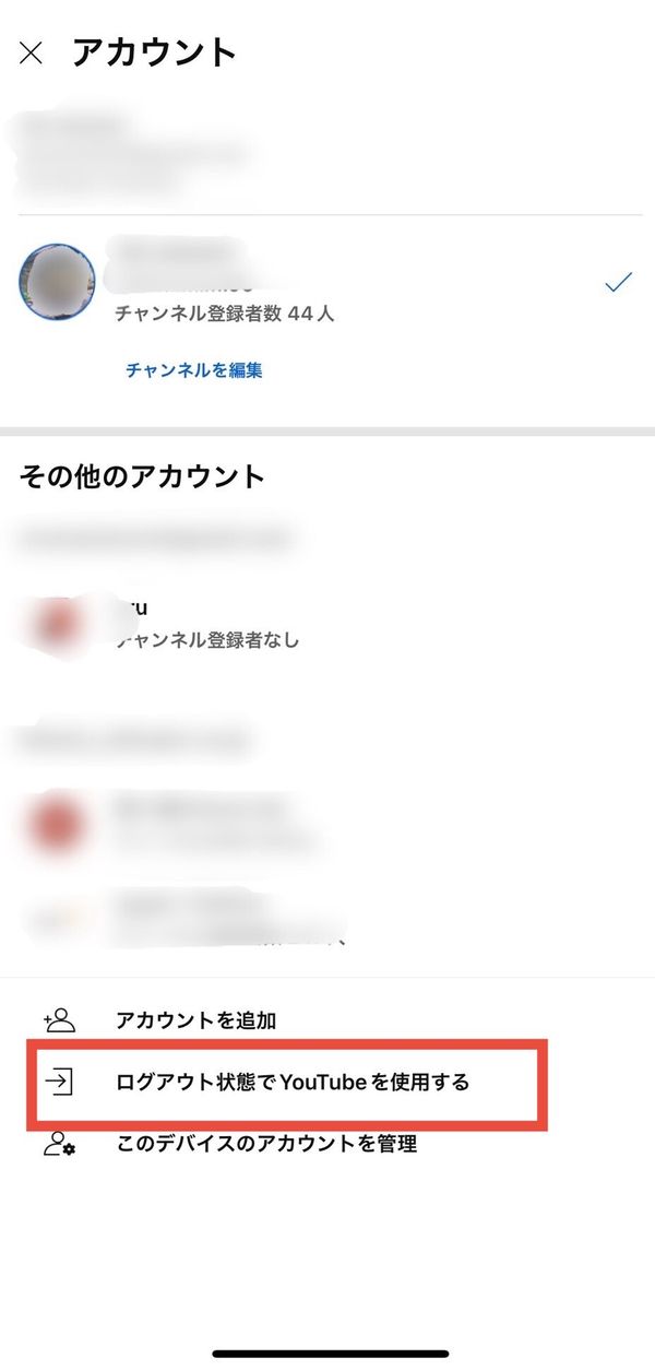 『YouTube』の画面