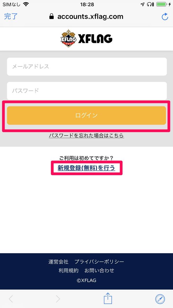 XFLAG IDでログイン