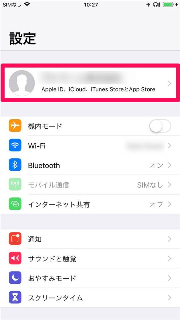 ユーザー名をタップ
