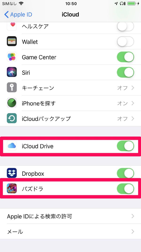 iCloud設定メニューで「iCloud Drive」「パズドラ」がオンになっていることを確認