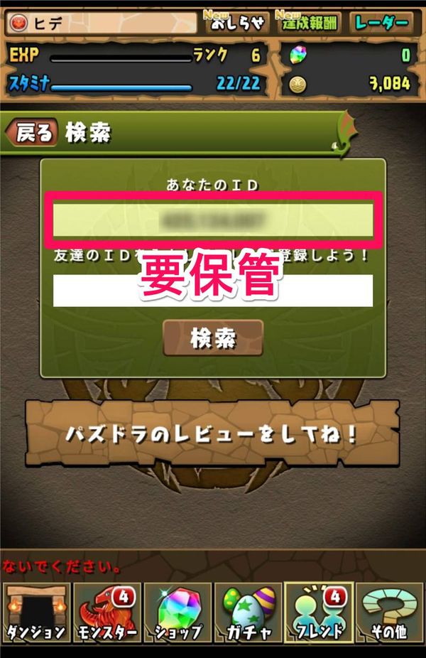 「あなたのID」を確認