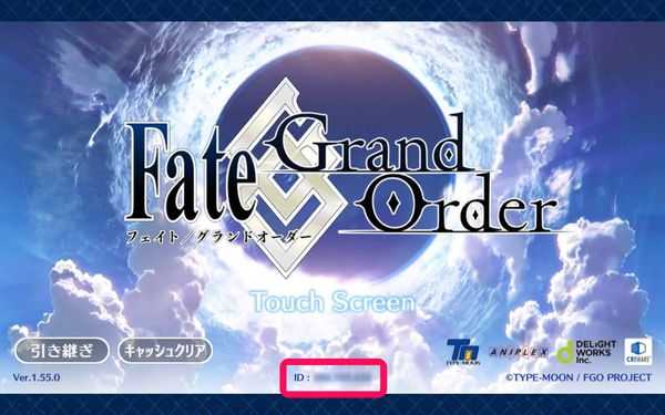 タイトル画面やフレンド&フォロー画面でユーザーIDを確認する