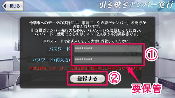 任意のパスワードを設定する