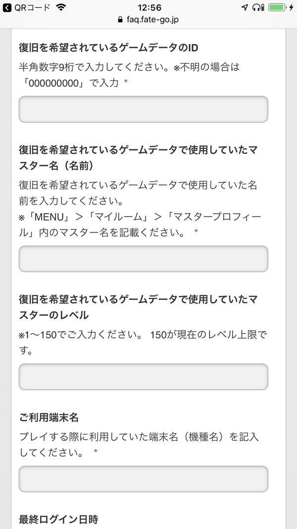問い合わせフォーム