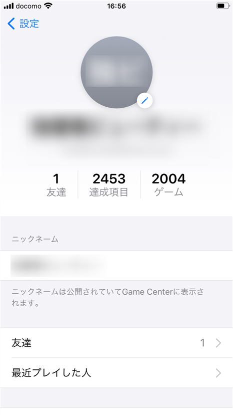 設定完了