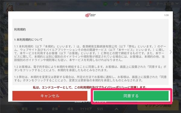 引き継ぎコードとパスワードを入力してログイン