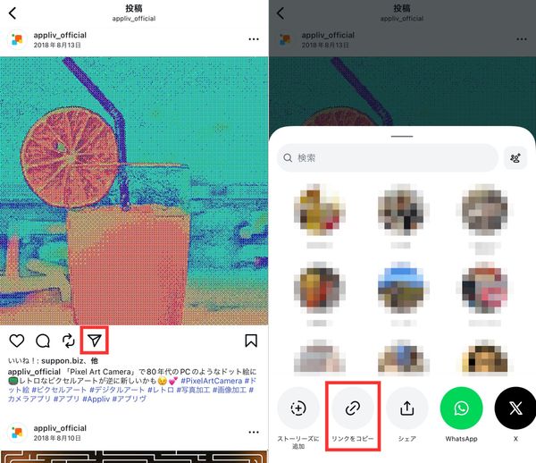 リポストアプリを使ってリポストする方法１