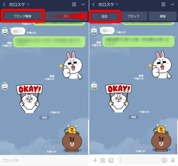 LINE トーク履歴