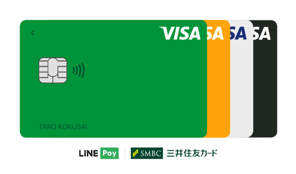 Visa LINE Payクレジットカード