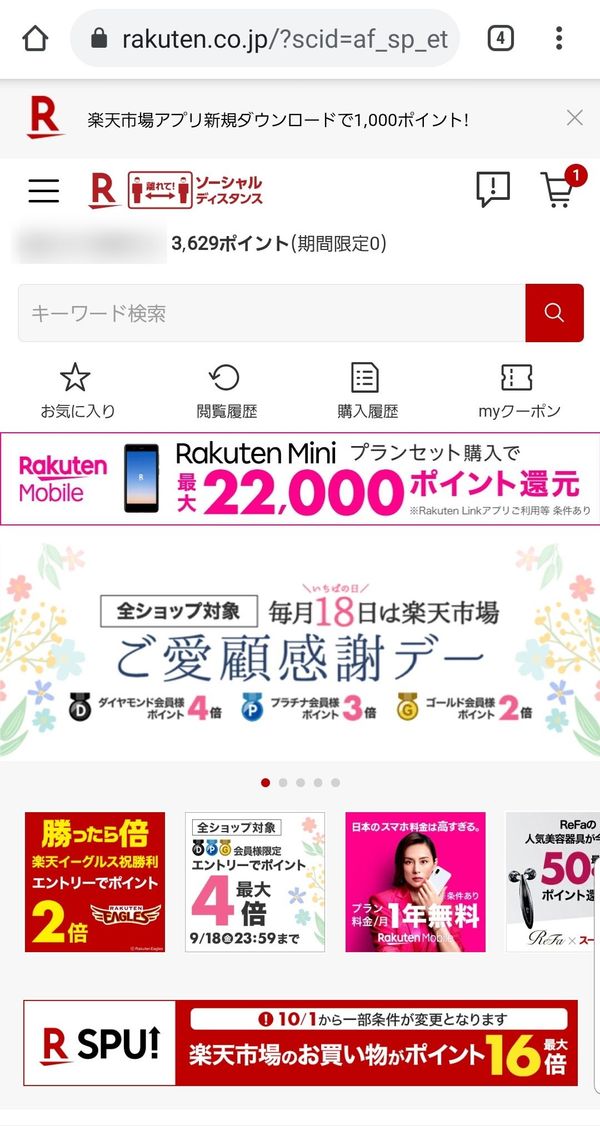 楽天市場