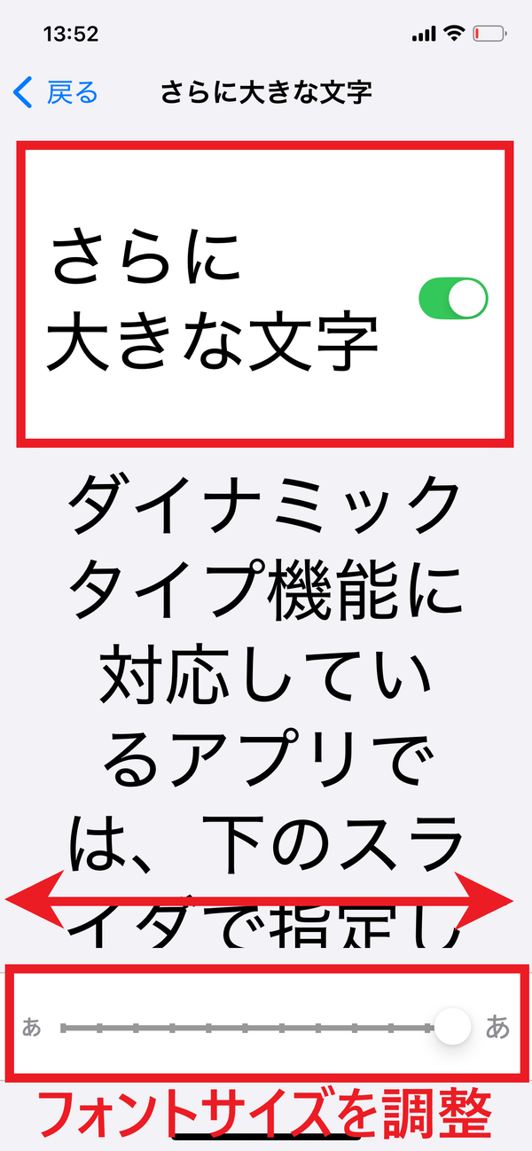 さらにフォントサイズを大きくする手順