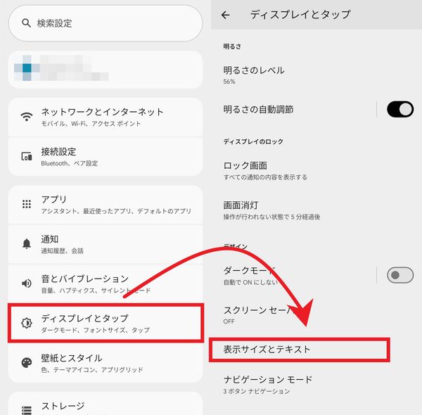 フォントサイズ変更