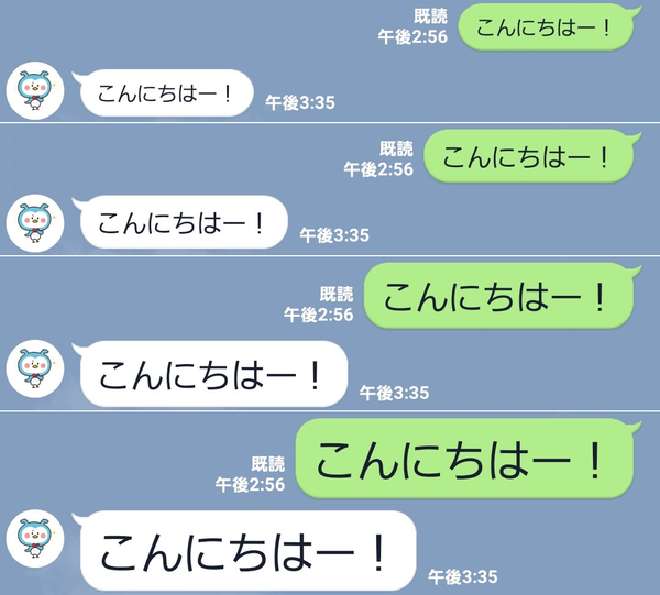 LINEフォントサイズ比較画面