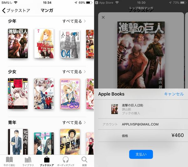 Apple Booksの画面