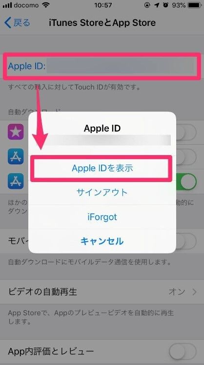 iTunesカード購入履歴の確認方法