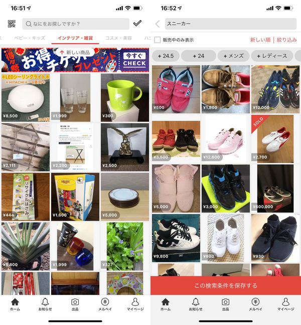 アプリ版メルカリの商品一覧