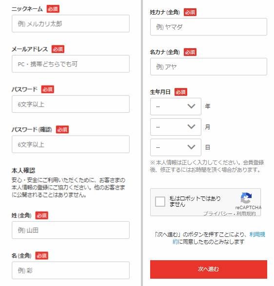 必要情報を入力