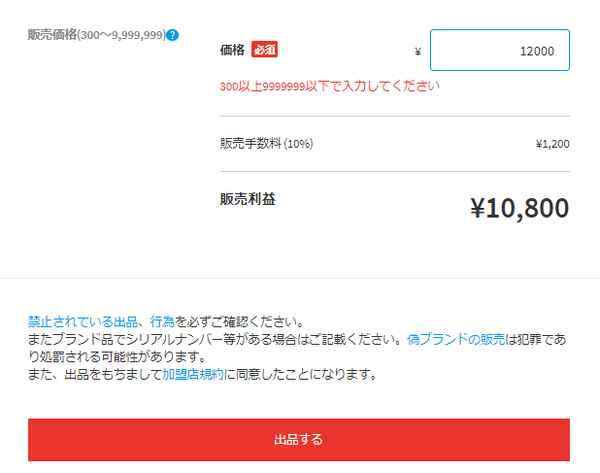金額を指定