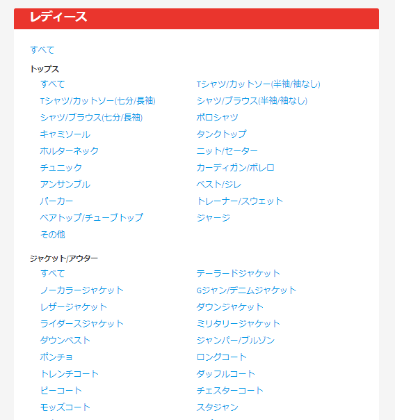 カテゴリー一覧