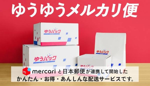ゆうゆうメルカリ便の公式トップ画像