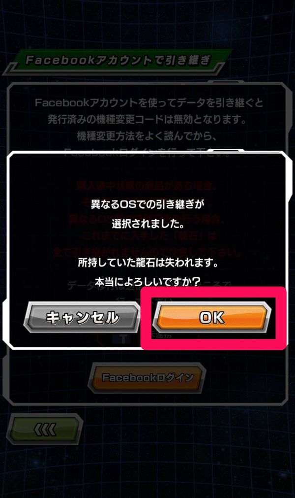 龍石についての確認