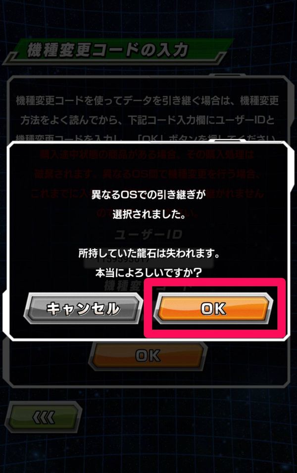 龍石についての確認