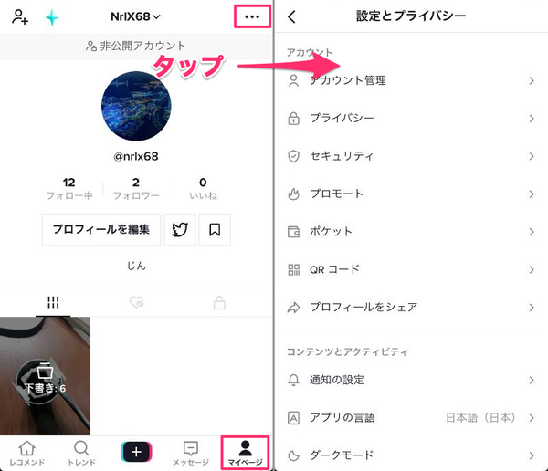ペアレンタルコントロールへ手順