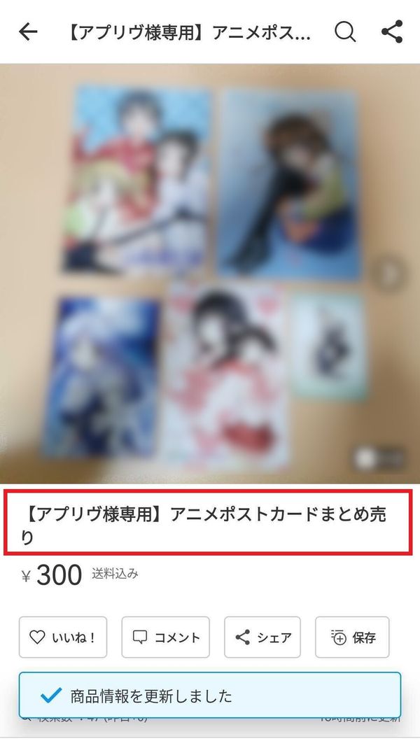 メルカリ専用ページ