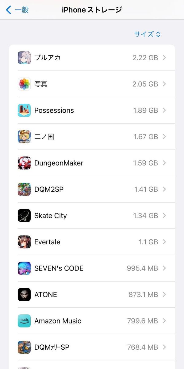 iPhone・設定