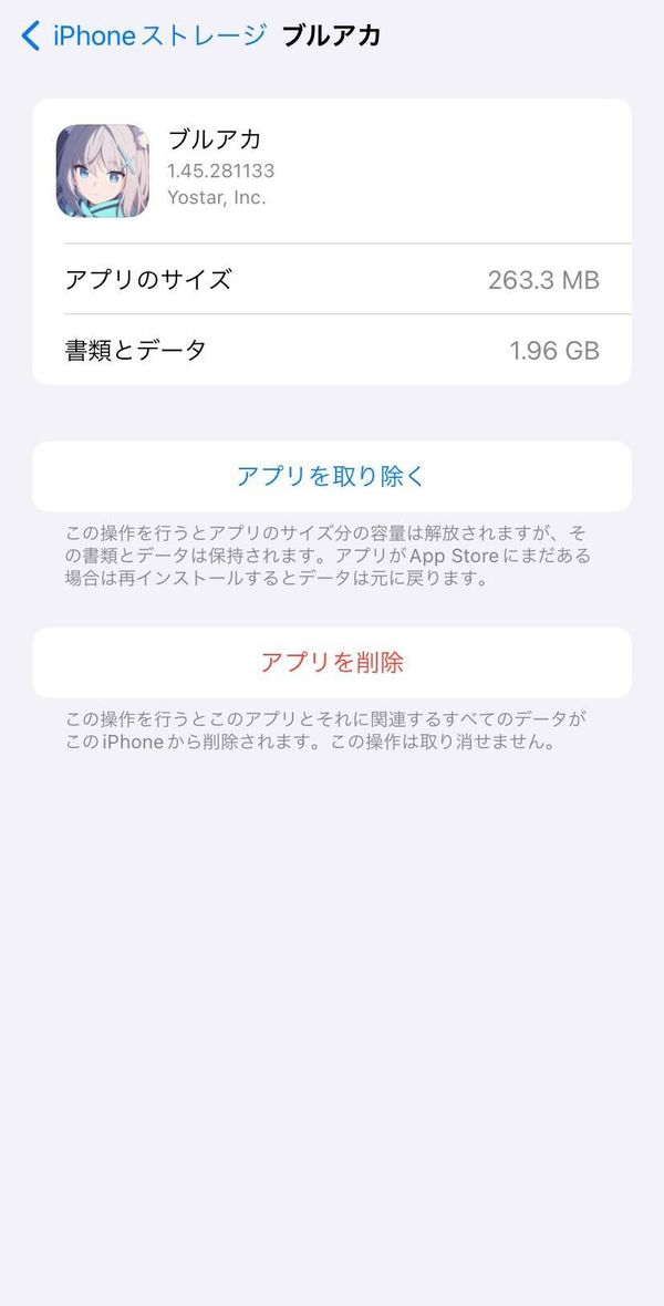 iPhone・設定