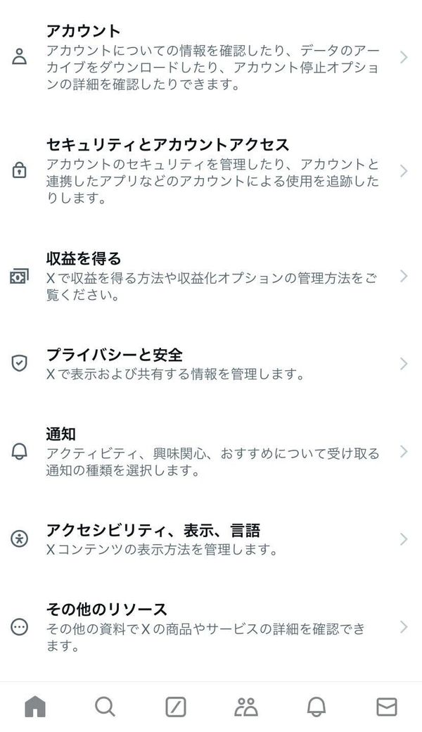 X・ストレージ削除