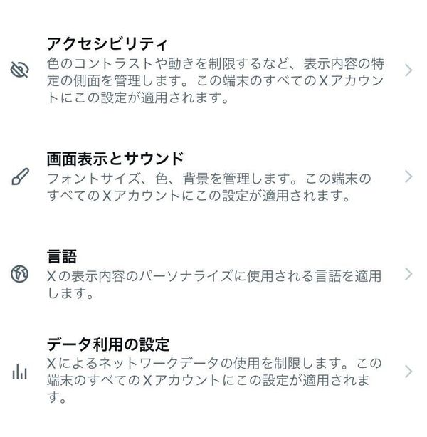 X・ストレージ削除