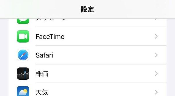 iPhone・設定
