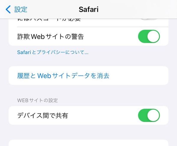 iPhone・設定