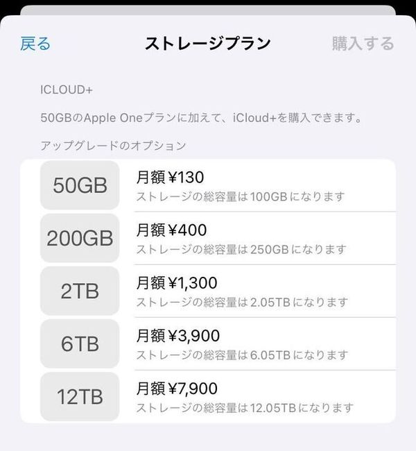 iPhone・設定