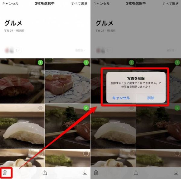 LINEアルバム削除