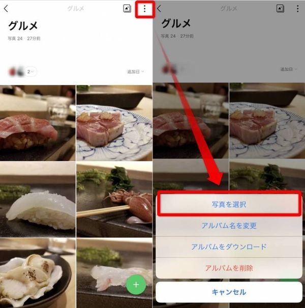 LINEアルバム転送