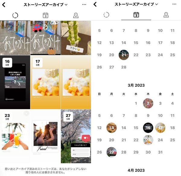 アーカイブ済み