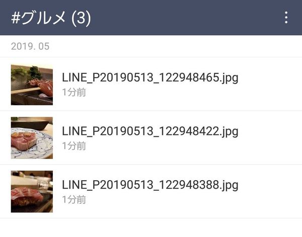 LINE Keep画面
