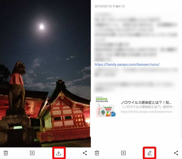 LINE Keep画像、テキスト