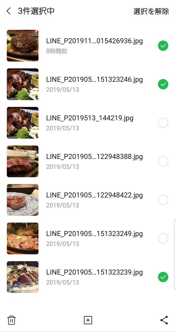 LINE Keep 複数削除