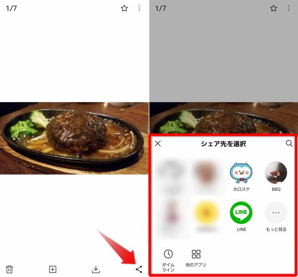 LINE Keep 共有
