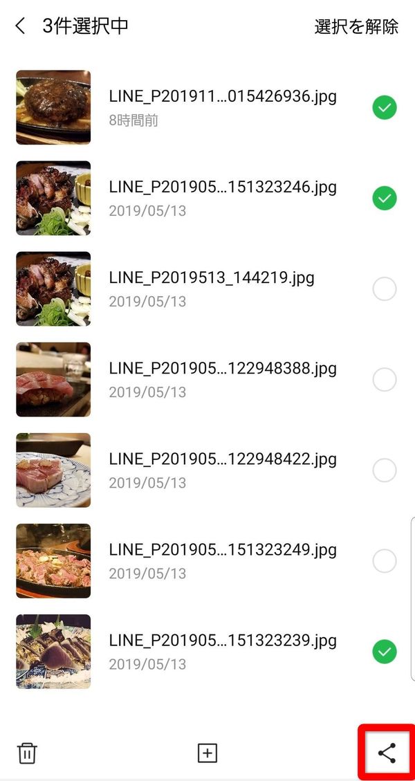 LINE Keep 複数共有
