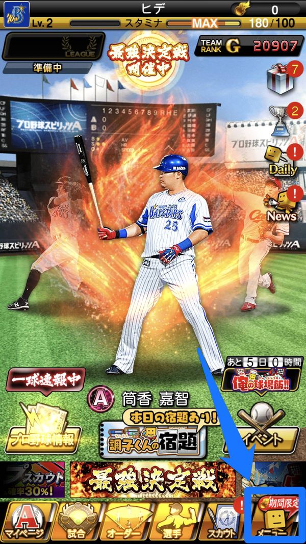 マイページ