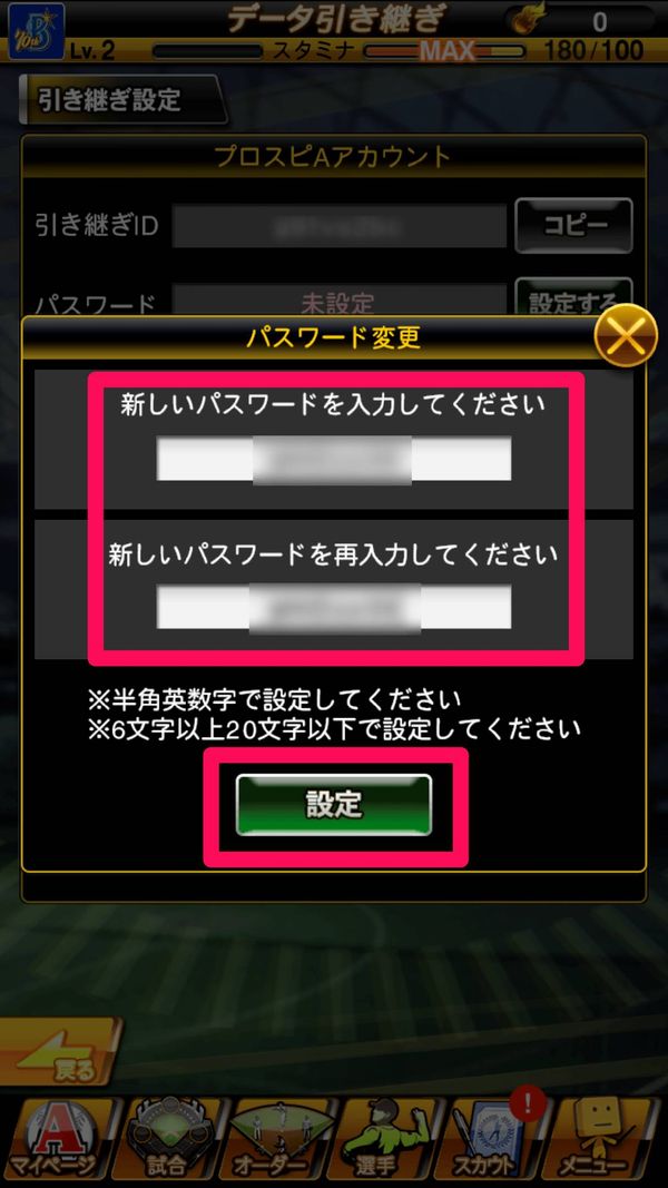 パスワード変更画面