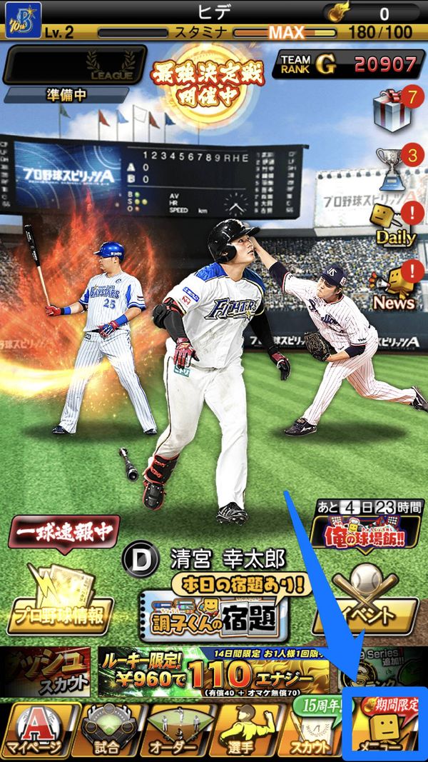 マイページ