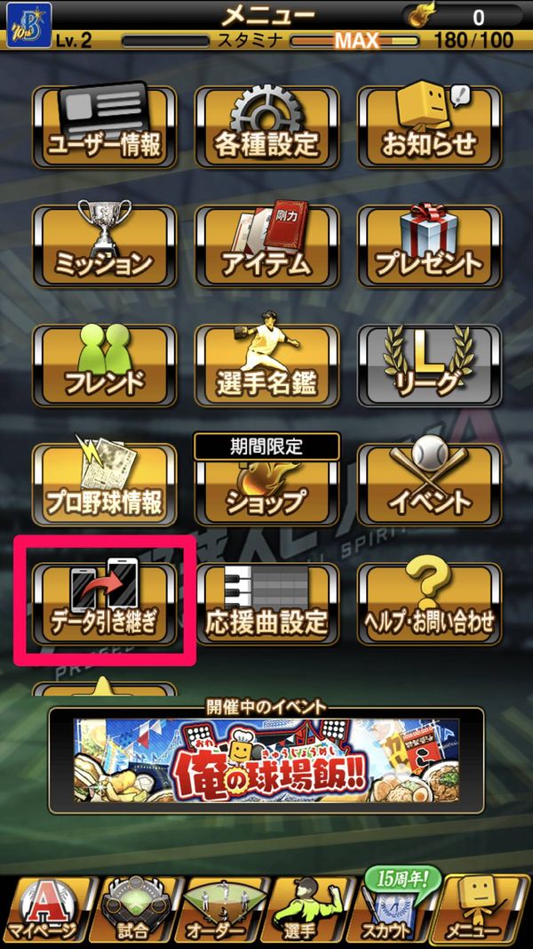 メニュー