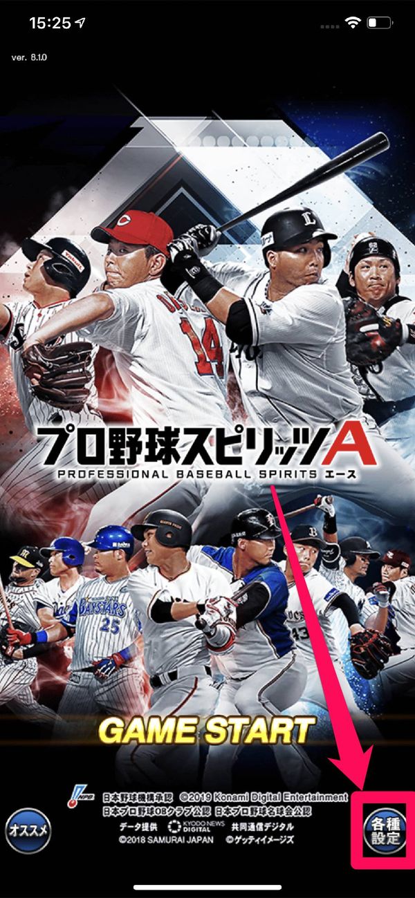 タイトル画面