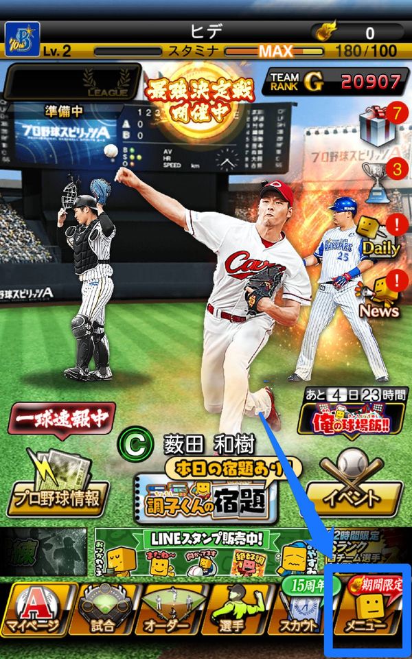 マイページ