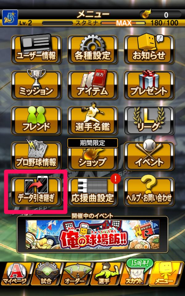 メニュー
